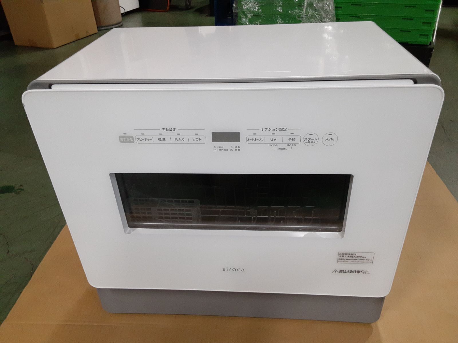 通電 済み Siroca 食器洗い乾燥機 SS-MA351 566-C