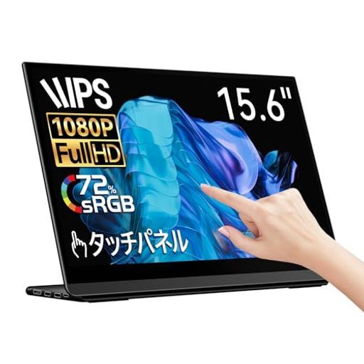 モバイルモニター 15.6インチ ゲームモニター 薄型 ノングレア USB Type-C HDMI 持ち運べるモニター「15.6インチ軽量モバイルディスプレイ」 ほぼ新品モバイルモニター 15.6インチ 4K（超高解像度） MAGICRAVEN