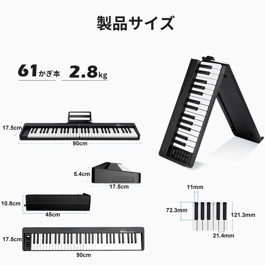 Cossain BX-18 電子ピアノ 61鍵盤 折り畳み式 初心者セット