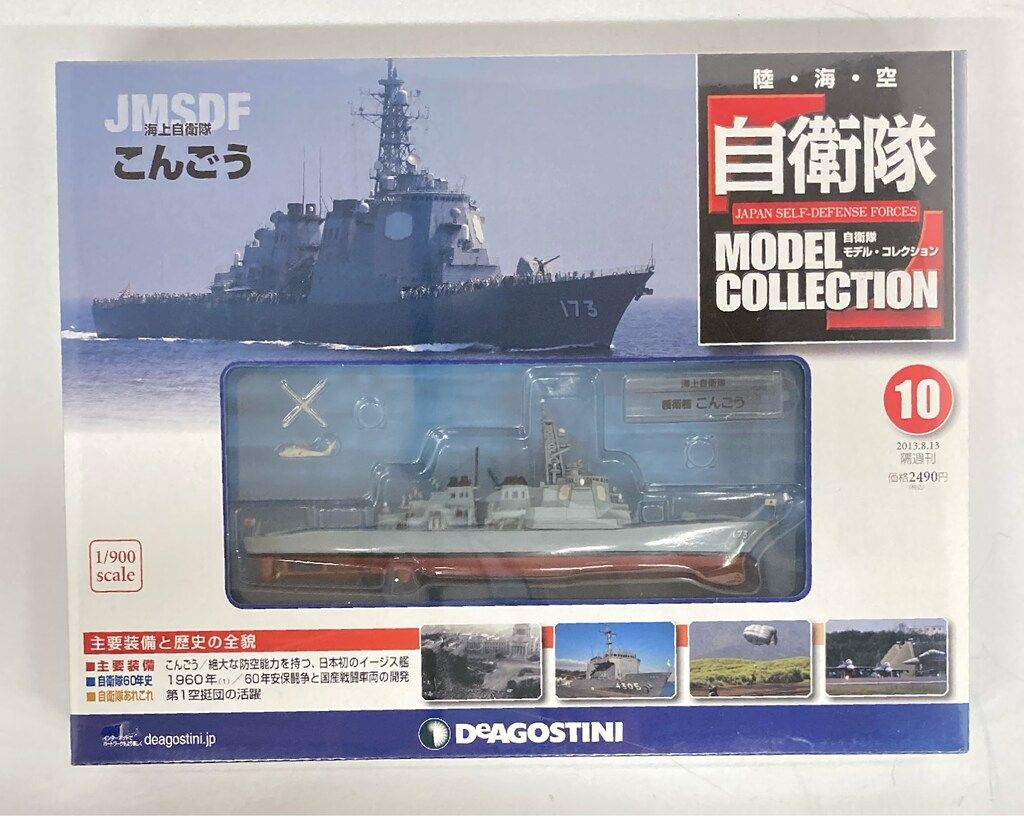 自衛隊モデルコレクション まとめ売り 2025年最新】Yahoo!オークション -自衛隊モデルコレクションの