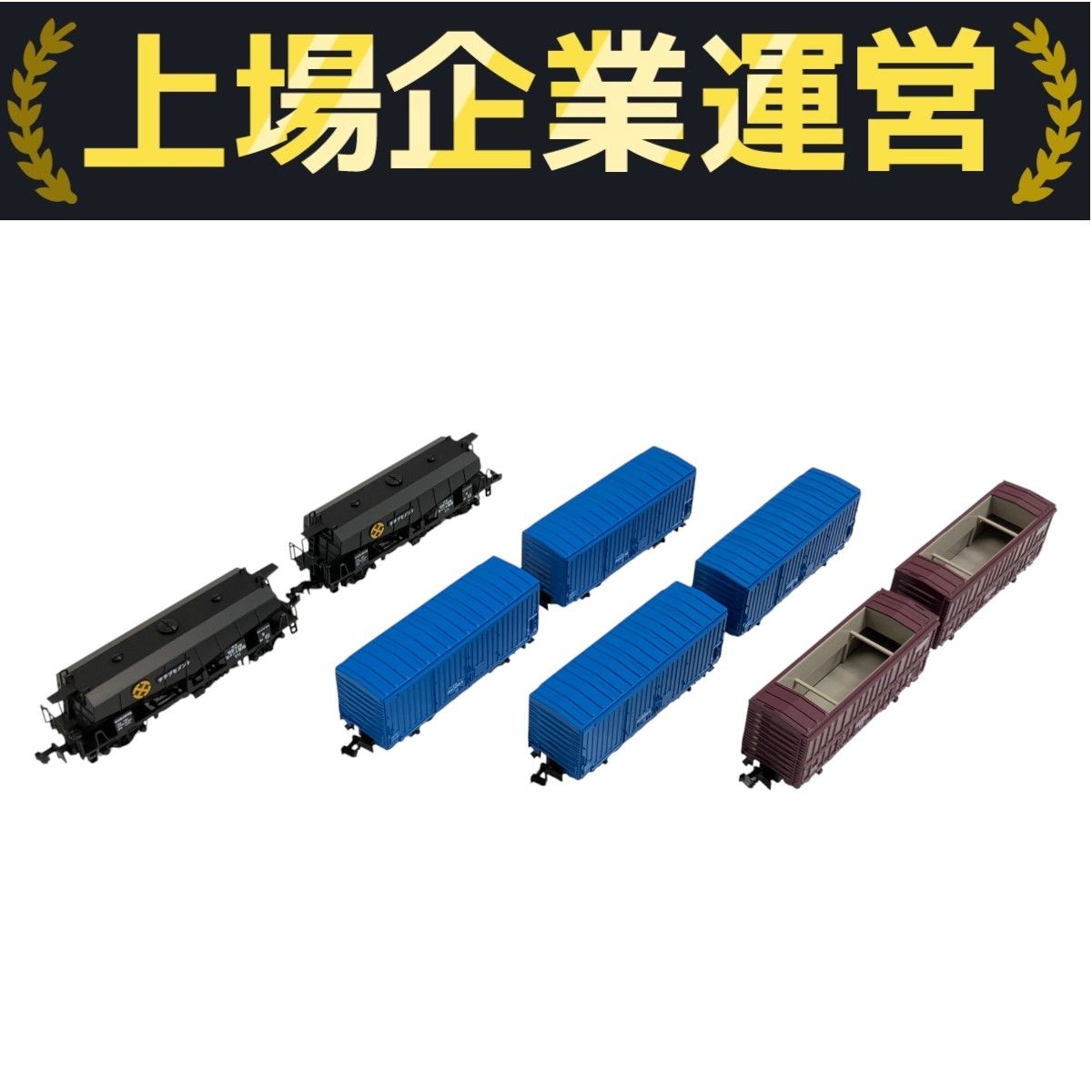 KATO 8071 8033 8034 ホキ5700 ワム380000 ワム480000 4点セット