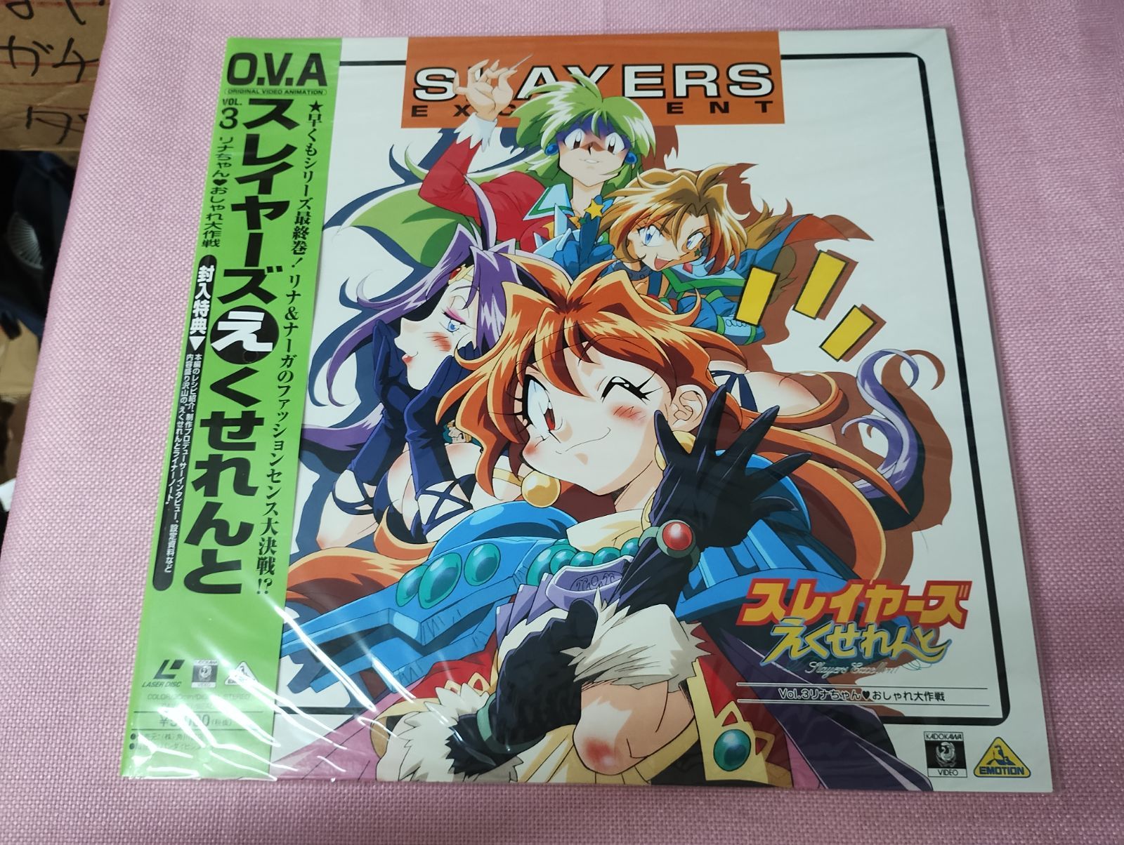 スレイヤーズえくせれんと Vol.1 BEAL1298 Vol.2BEAL1299 Vol