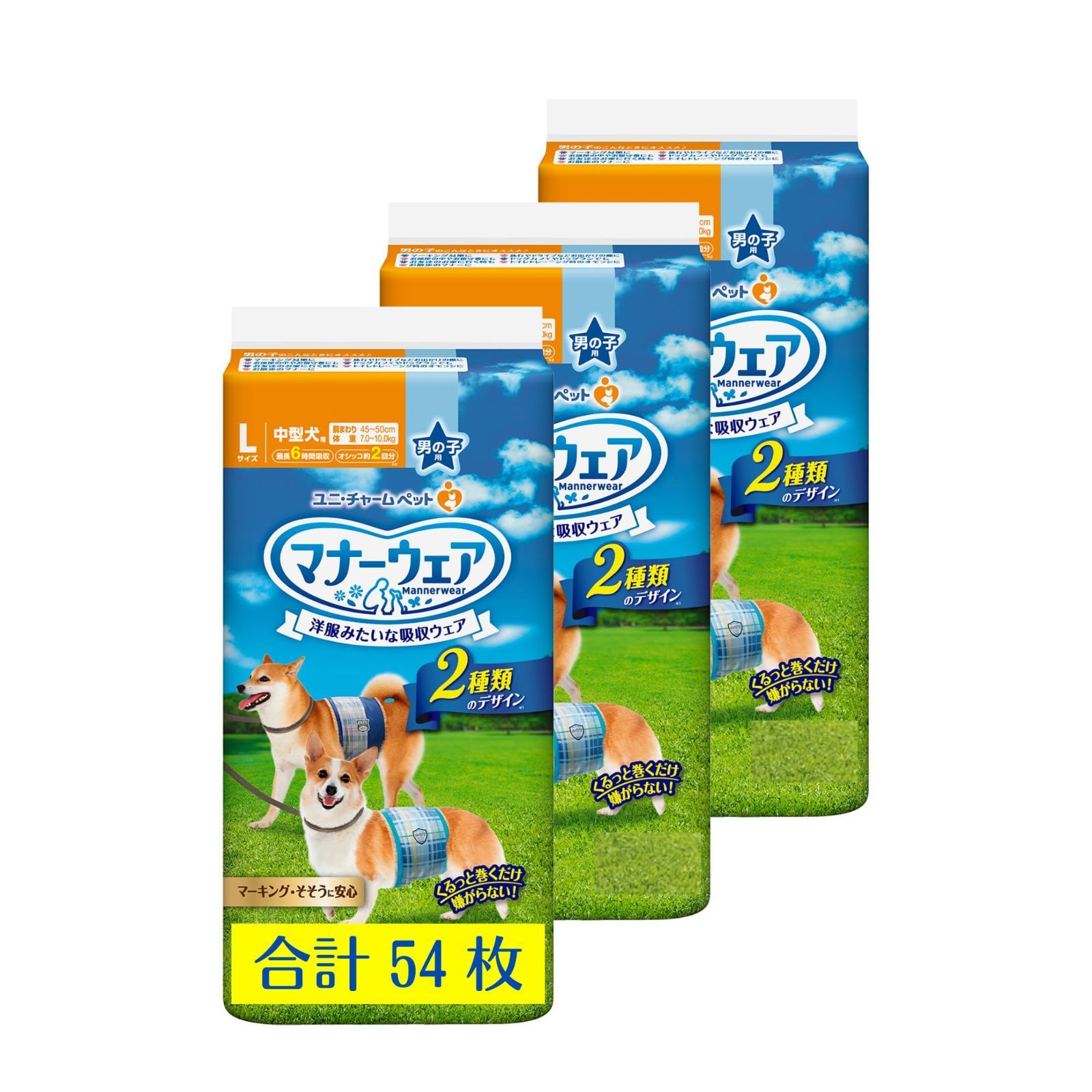男の子用マナーウェア SS まとめ売り 6袋+54枚 マナーウェア 長時間