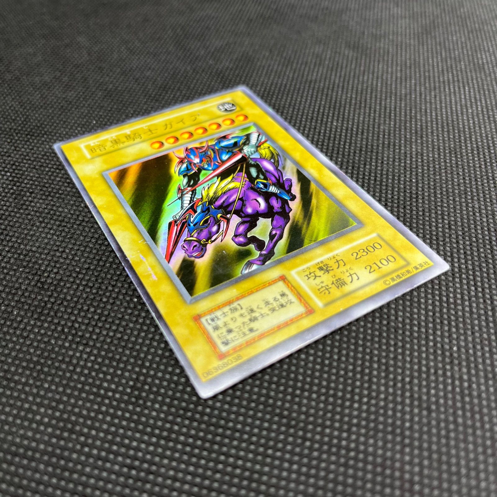 遊戯王 暗黒騎士ガイア 初期 ウルトラレア - メルカリ