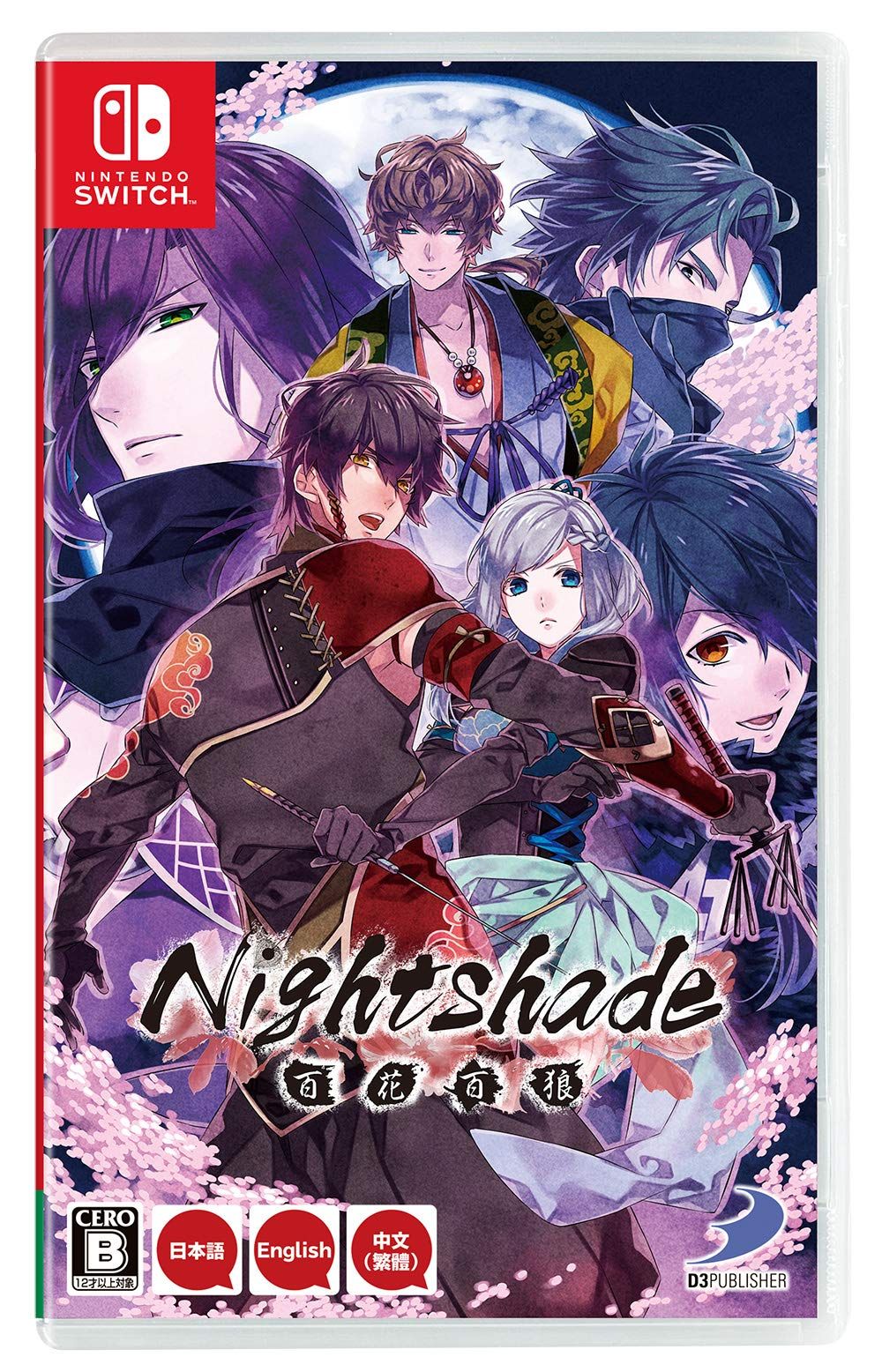 Nightshade (ナイトシェイド) / 百花百狼 -Switch [ソフトのみ] [Amazon限定無し]