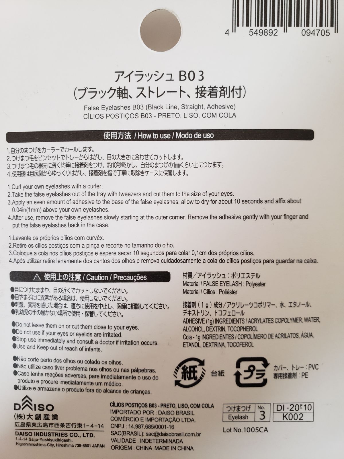 ダイソーつけまつげ　B03 ダイソー つけまつげ B03｜Yahoo!フリマ（旧PayPayフリマ）