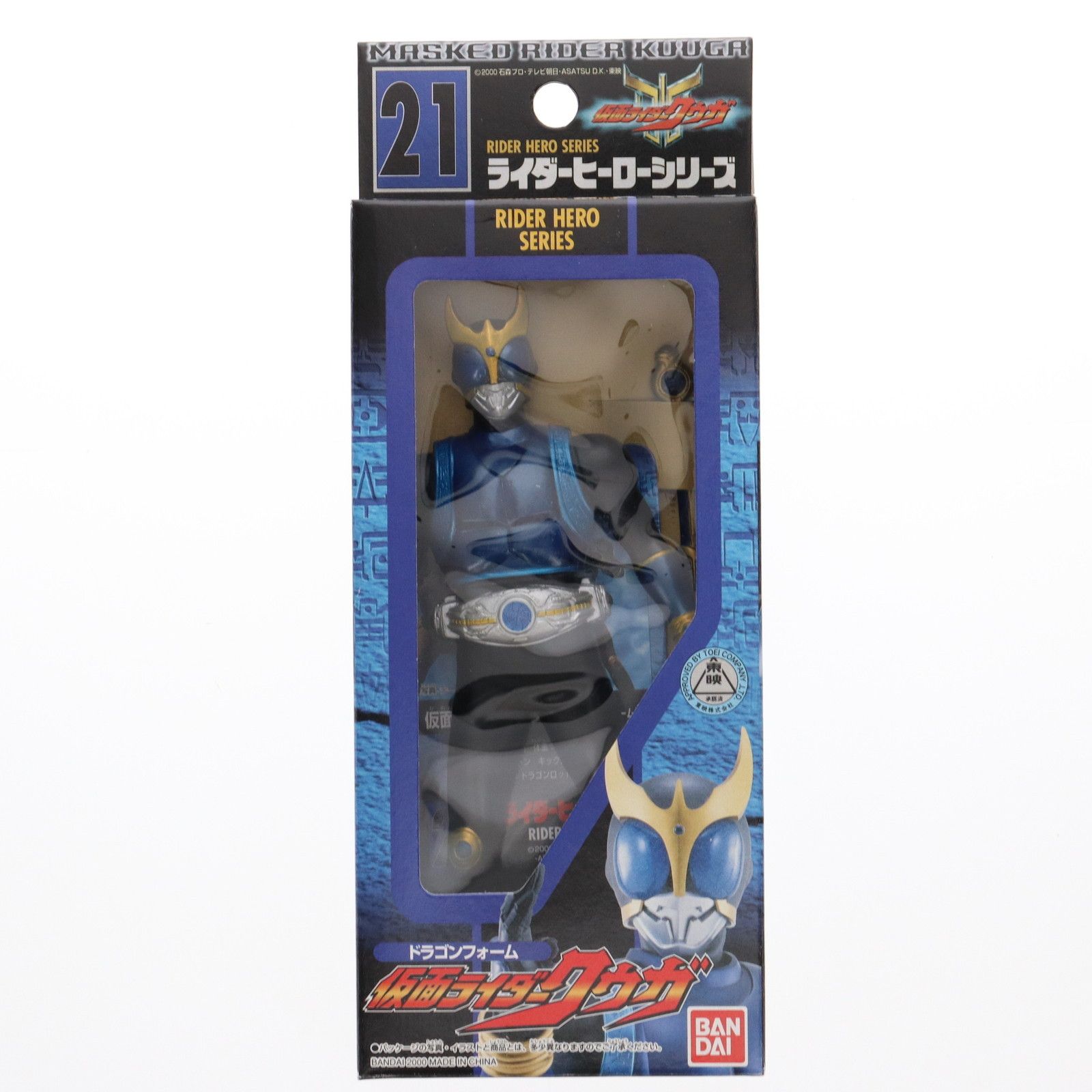 ライダーヒーローシリーズ　No.21　仮面ライダークウガ　ドラゴンフォーム Amazon.co.jp: ライダーヒーローシリーズ No.21 仮面ライダー