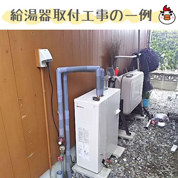 石油給湯器