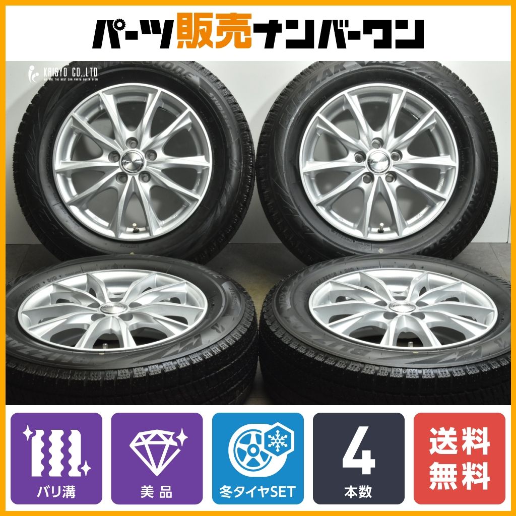 【2024年製 バリ溝 美品】エクシーダー 15in 6J +43 PCD100 ブリヂストン ブリザック VRX2 195/65R15 プリウス カローラツーリング 即納可