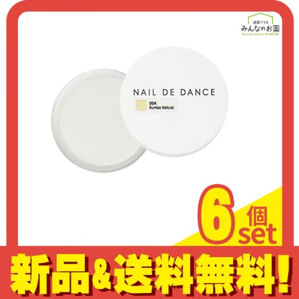 NAIL DE DANCE 004 Rumba Natural セット 【公式通販】