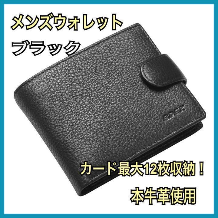 訳あり〉リーバイス 財布 カードポケット12 レトロ 牛革 二つ折り