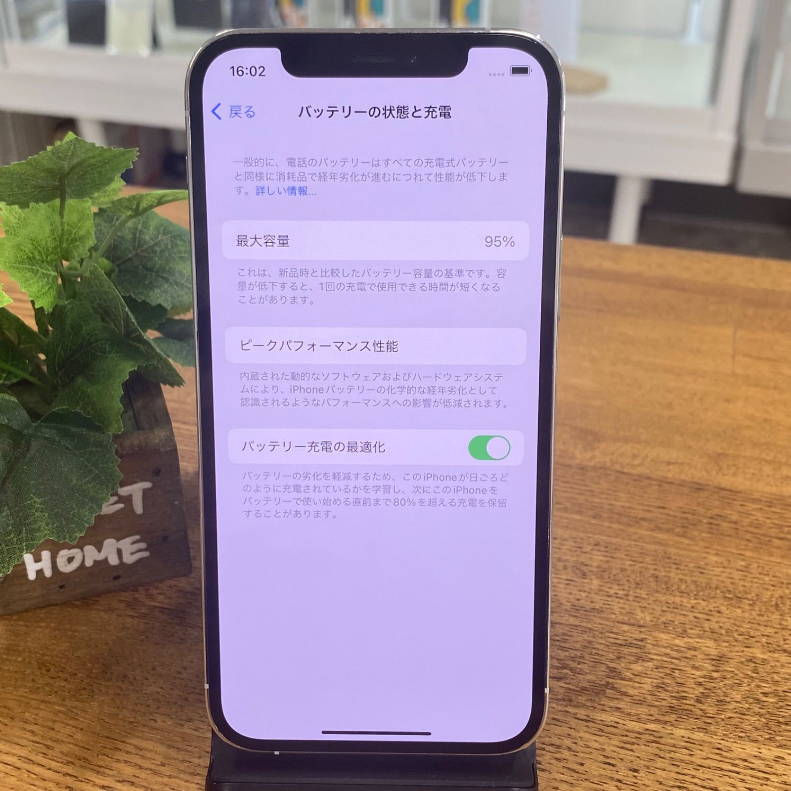 iPhone 12 Pro バッテリー最大容量95% 256GB 新品ケース付 iPhone 12 Pro バッテリー最大容量95% 256GB 新品ケース付
