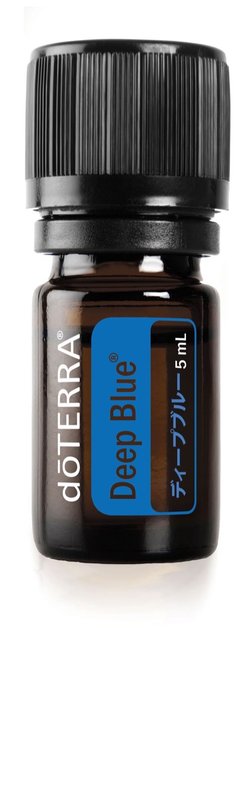ドテラ ディープブルー 5ml - エッセンシャルオイル