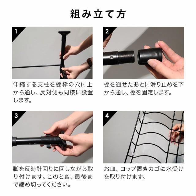 水切りラック