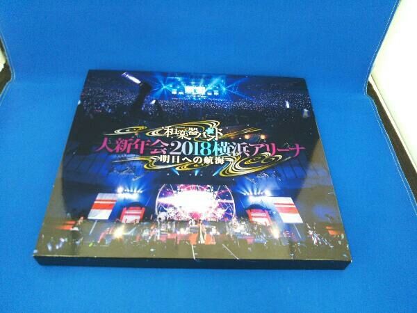 大新年会2018 横浜アリーナ ~明日への航海~【mu-moショップ・FC八重流