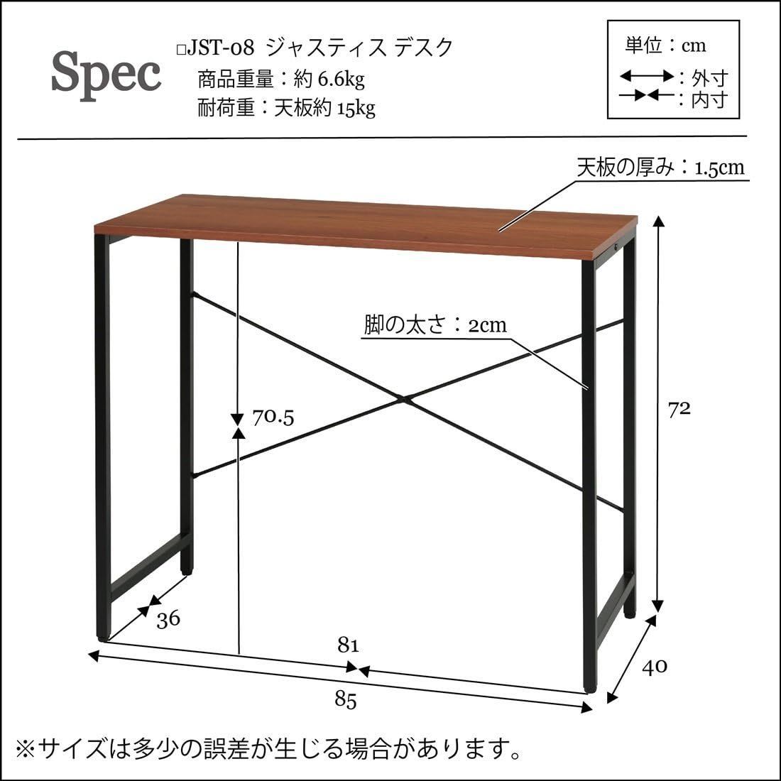 新品 永井興産 ジャスティス デスク 幅85×奥行40×高さ72cm