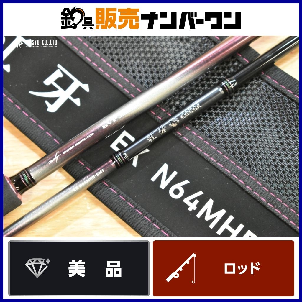 ダイワ 25 紅牙EX N64MHB-SMT J DAIWA KOHGA ベイトロッド 2ピース オフショア 船釣り タイラバ マダイ 等