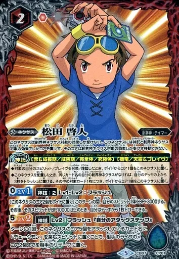 2026年最新】バトスピ 松田啓人の人気アイテム - メルカリ