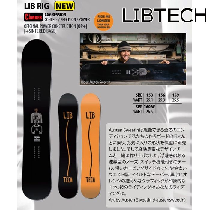 スノーボード 23-24 LIBTECH リブテック リブリグ LIBLIG