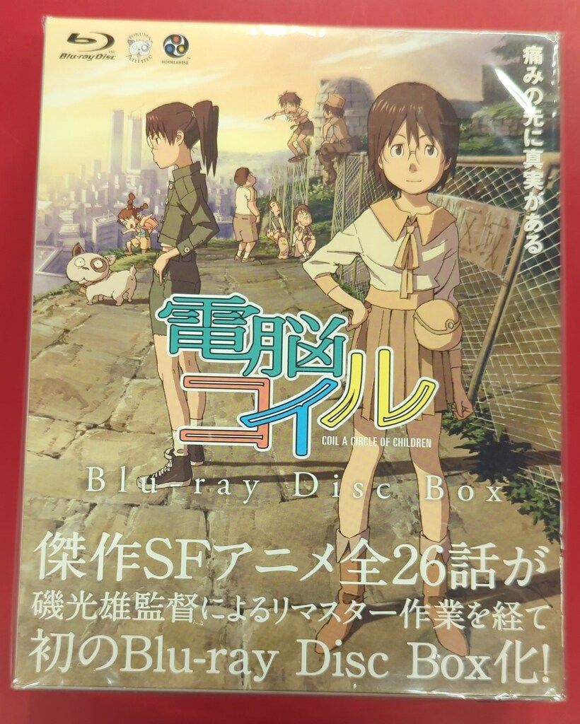 アニメBlu-ray 電脳コイル Blu-ray Disc Box - メルカリ
