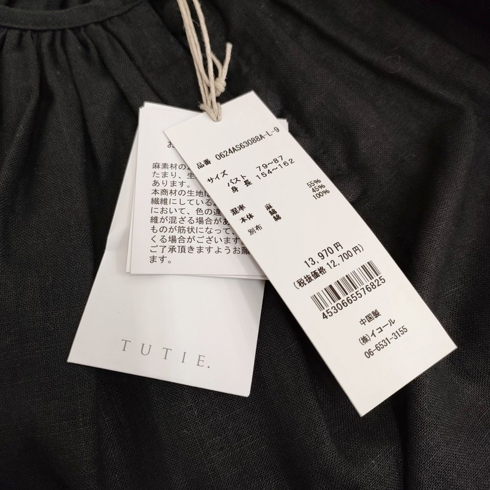 定価13970円