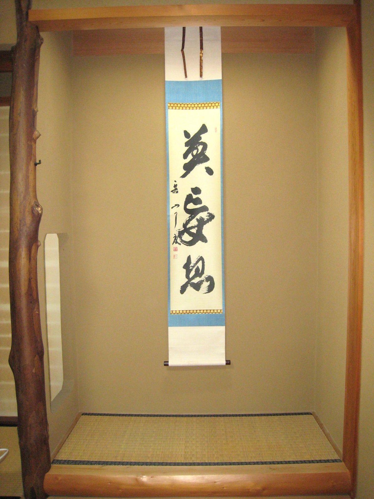 真筆】茶掛け 茶掛 莫妄想◇大徳寺 塔頭徳禅寺 橘 宗義 共箱