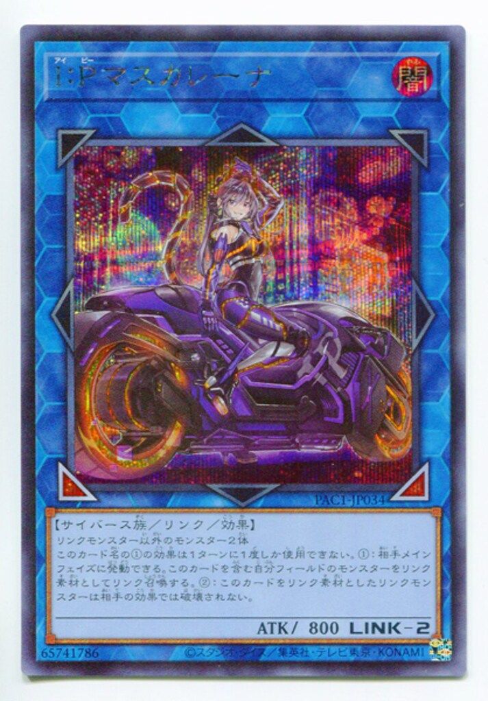 カレイドスター トレーディングカード アマダ 2004 バラ 単品 アンナ Amazon.co.jp: 遊戯王カード SUDA-JP034 アルカナフォースEX