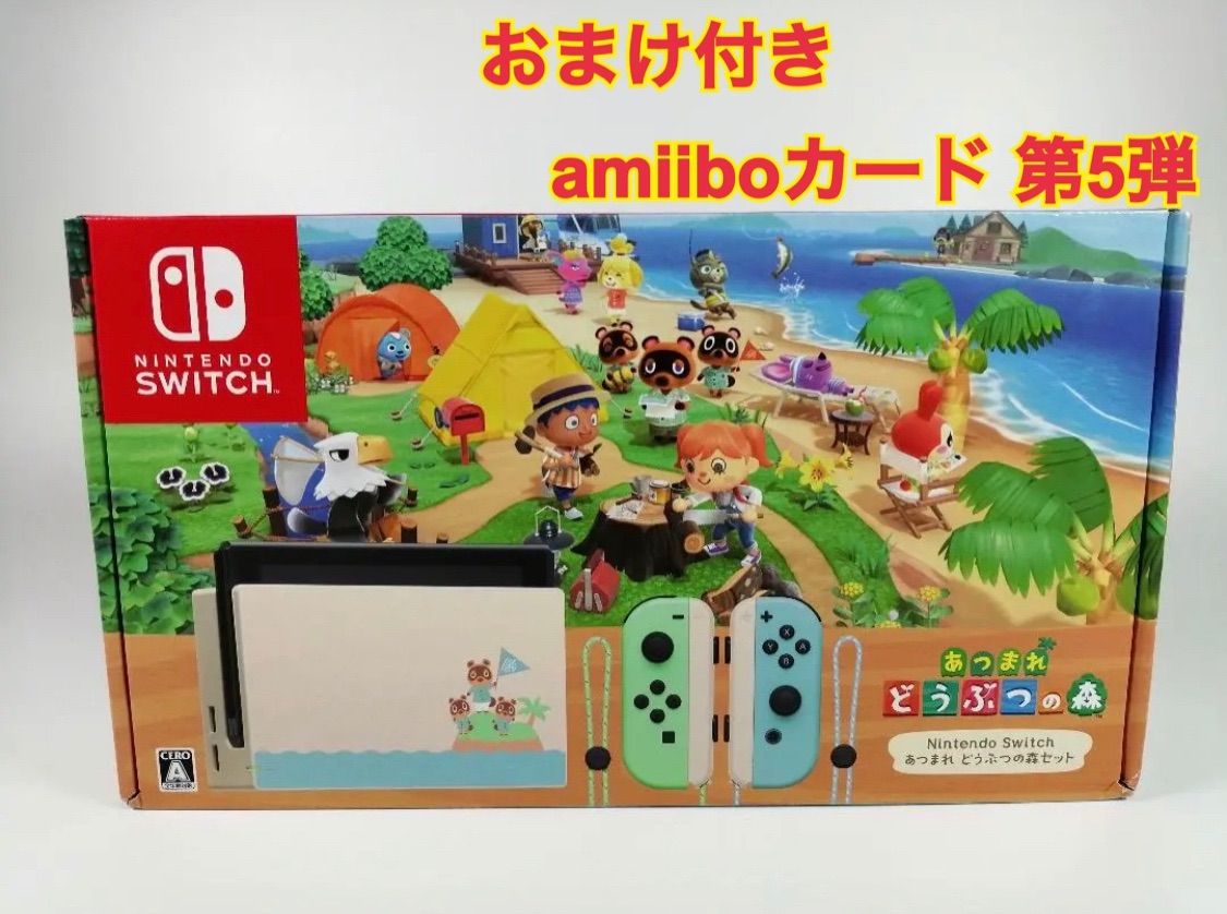 Nintendo Switchあつまれどうぶつの森セット - メルカリShops
