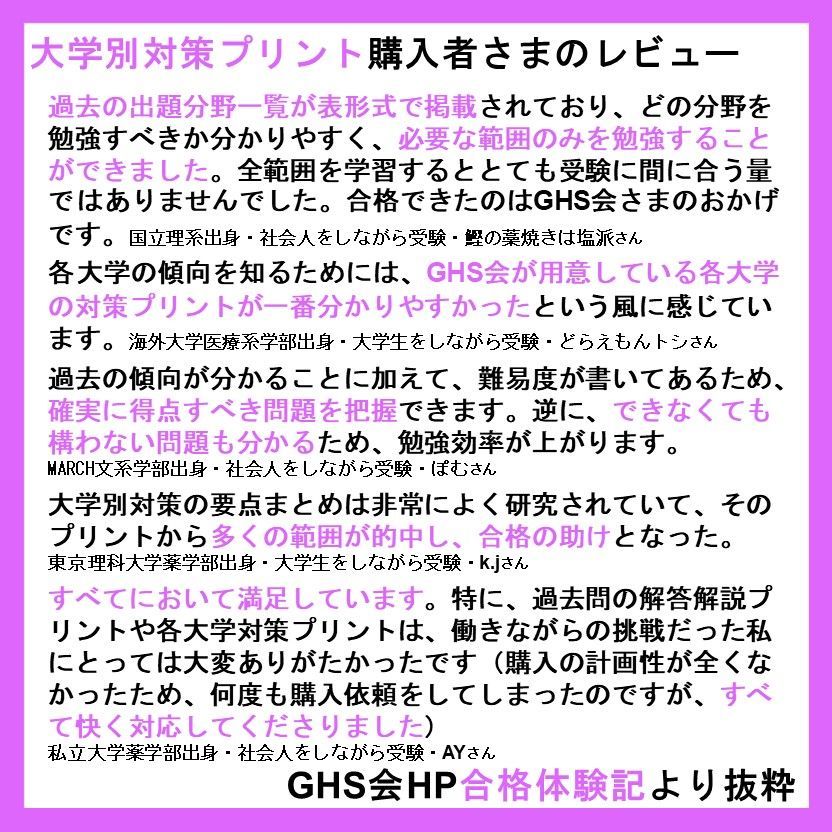 医学部学士編入】高知大学 対策プリント - メルカリ