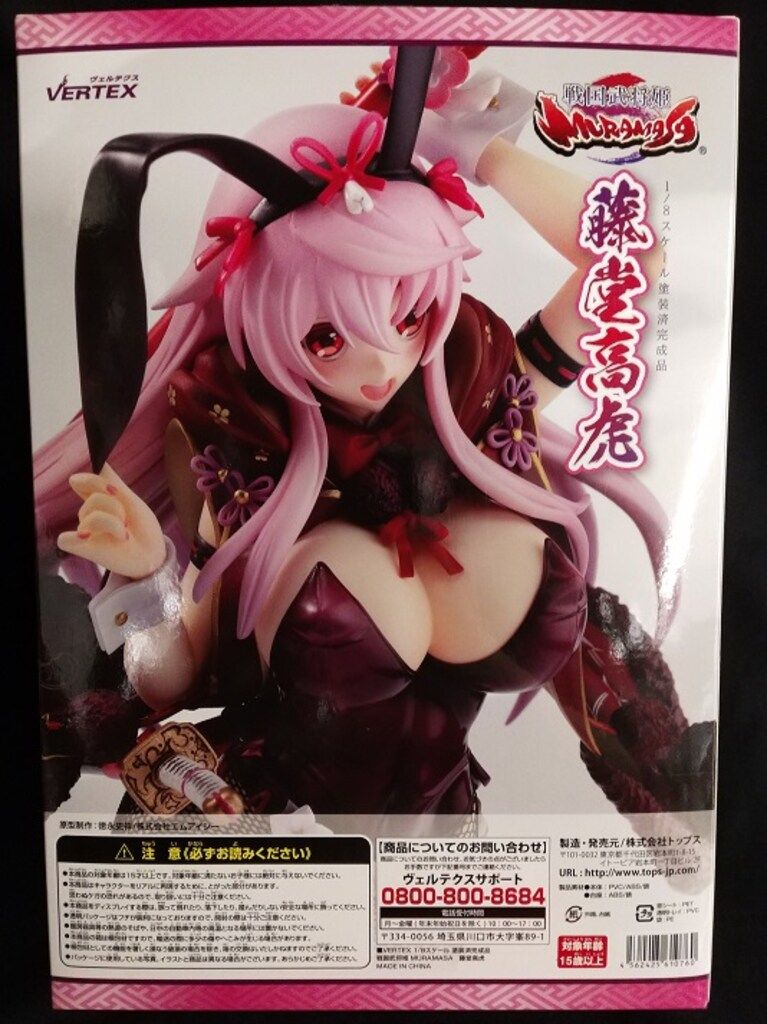 VERTEX 戦国武将姫 -MURAMASA- 藤堂高虎