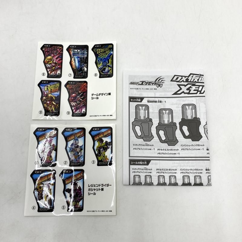 仮面ライダーエグゼイドスリーブ未開封品セット 仮面ライダーエグゼイドスリーブ未開封品セット