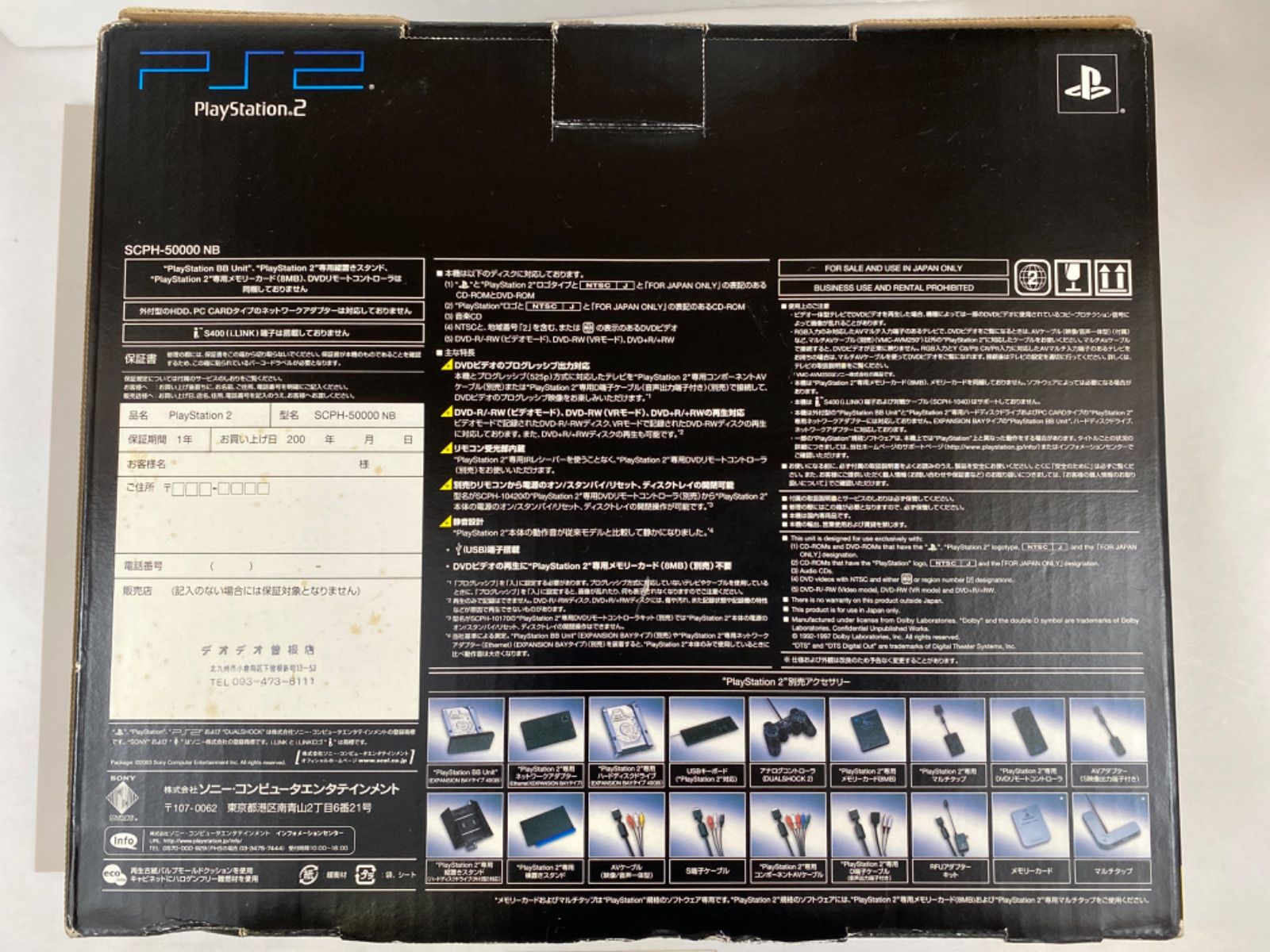 PlayStation 2 ミッドナイト・ブラック SCPH-50000NB