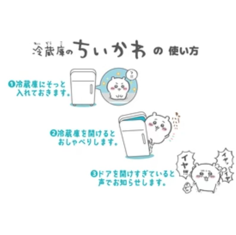 ちいかわ 冷蔵庫のちいかわ ハチワレ ちいかわ 2点セット 新品 