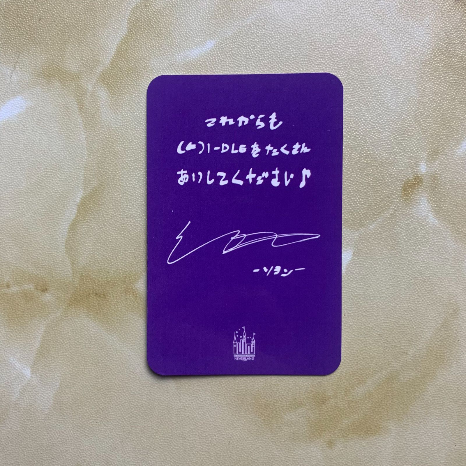 アイドゥル　サノク　トレカ　ソヨン Amazon.co.jp: GI-DLE gidle アイドゥル ソヨン トレカ soundwave3