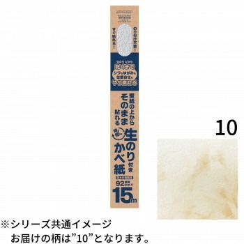 壁紙の上からそのまま貼れる生のり壁紙92cm×15m HKNR1510