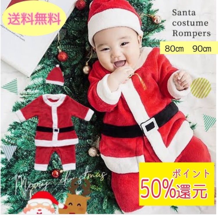 人気 80cm ベビー サンタコスプレクリスマス キッズ 男の子 - その他