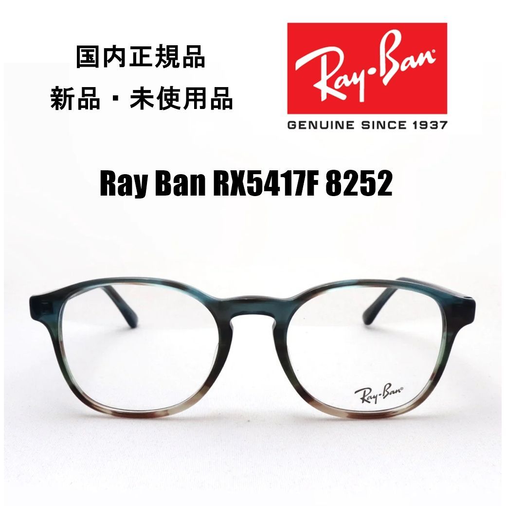 Ray ban  メガネ　新品未使用サングラス/メガネ