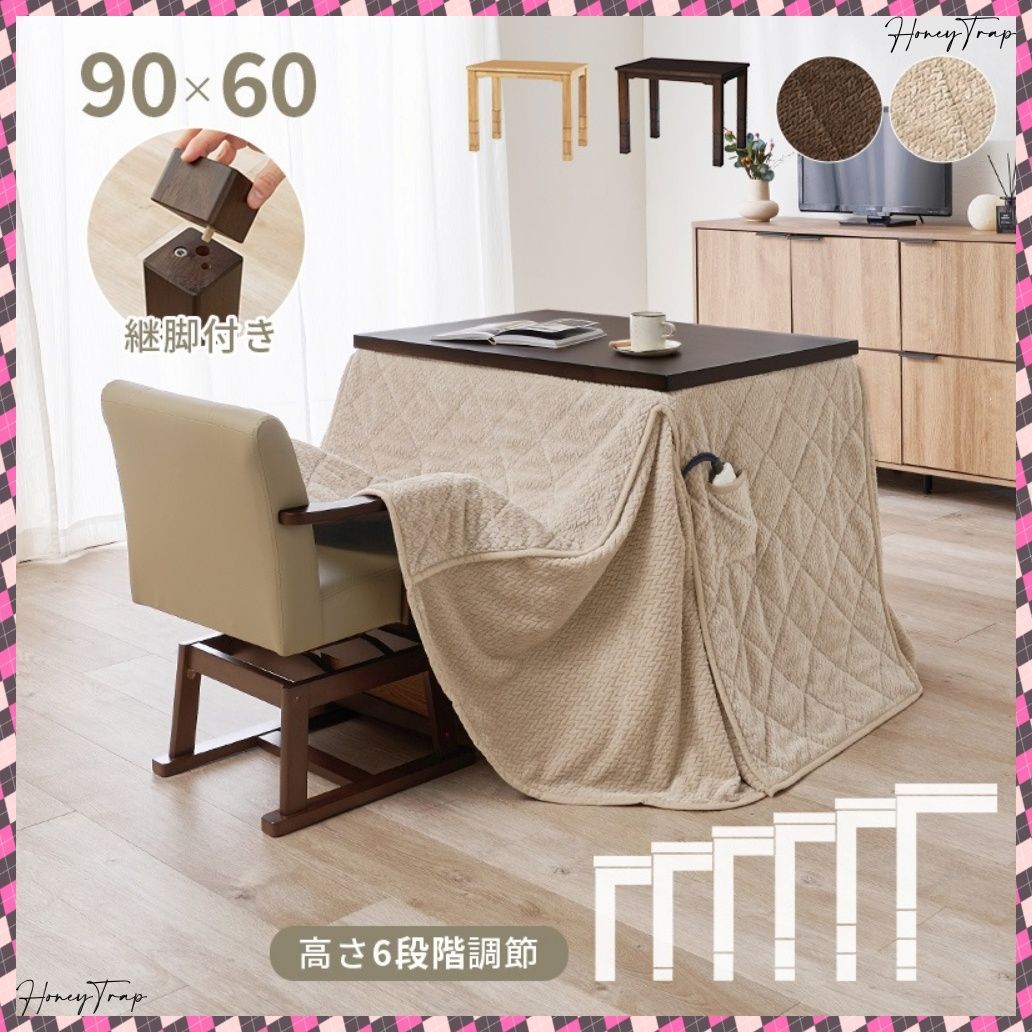 ダイニングコタツ３点セット KOT-7311-960ポカ3S こたつ長方形