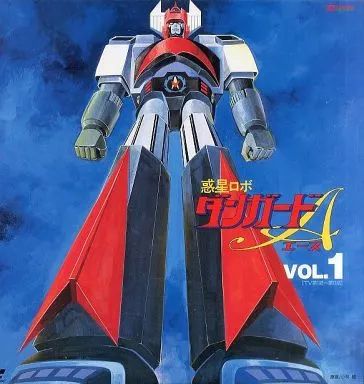 グリコ　惑星ロボダンガードエース グリコ 惑星ロボダンガードエース King Arts Danguard Ace