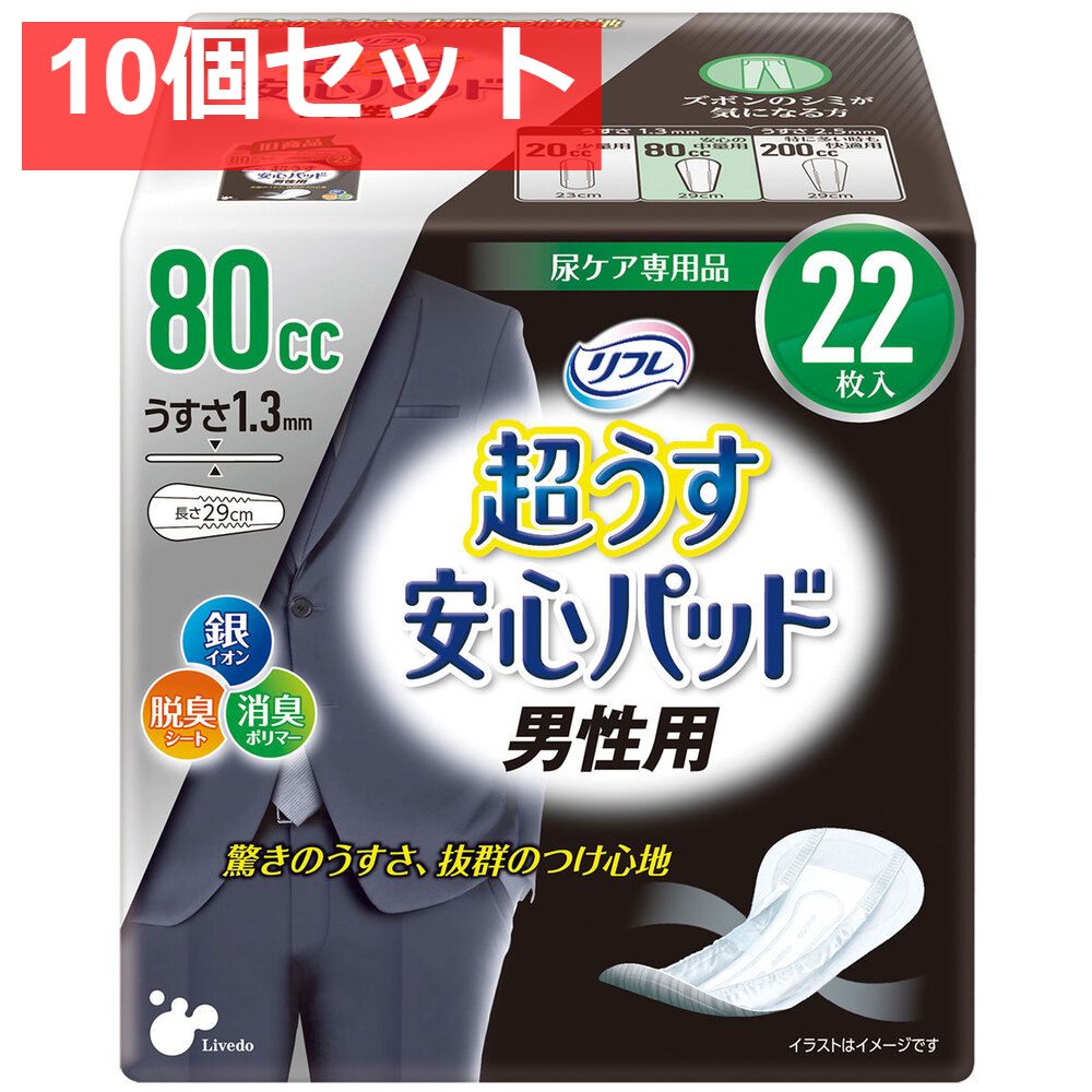 863ライフリーさわやかパッド【170cc・300cc】合計168枚14点セット 863ライフリーさわやかパッド【170cc・300cc】合計168枚14点