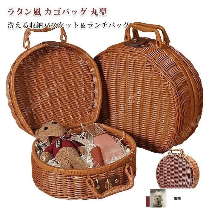 新品・未使用】カゴバッグ 丸型 バスケット 即購入OK かご