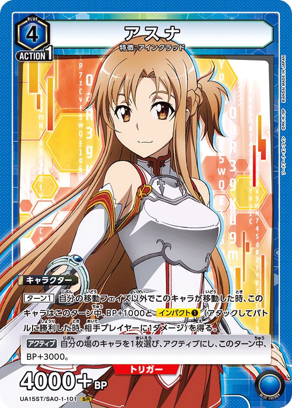 EX08BT/SAO-2-042 アスナ SR | ユニオンアリーナ,ユニオン