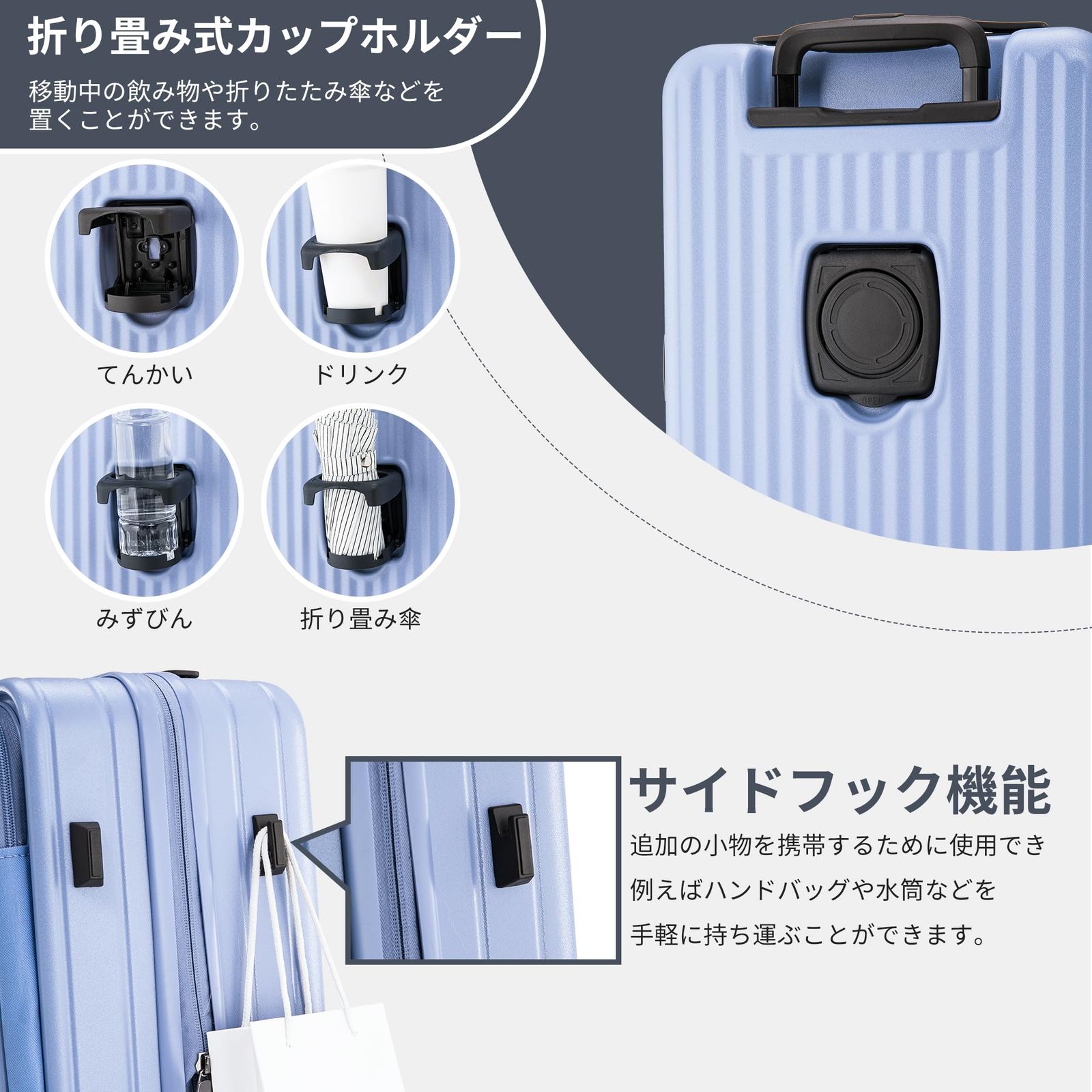 片開き キャリーケース