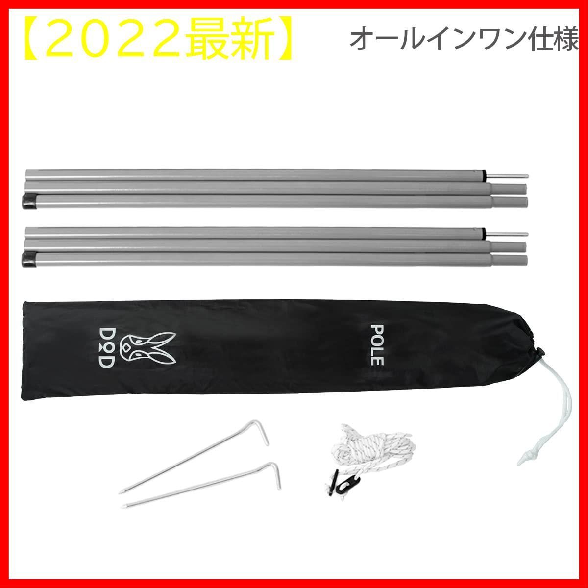 メルカリShops - 【2022最新】2本セット ペグロープ収納袋付 タープポール テント 【グレ