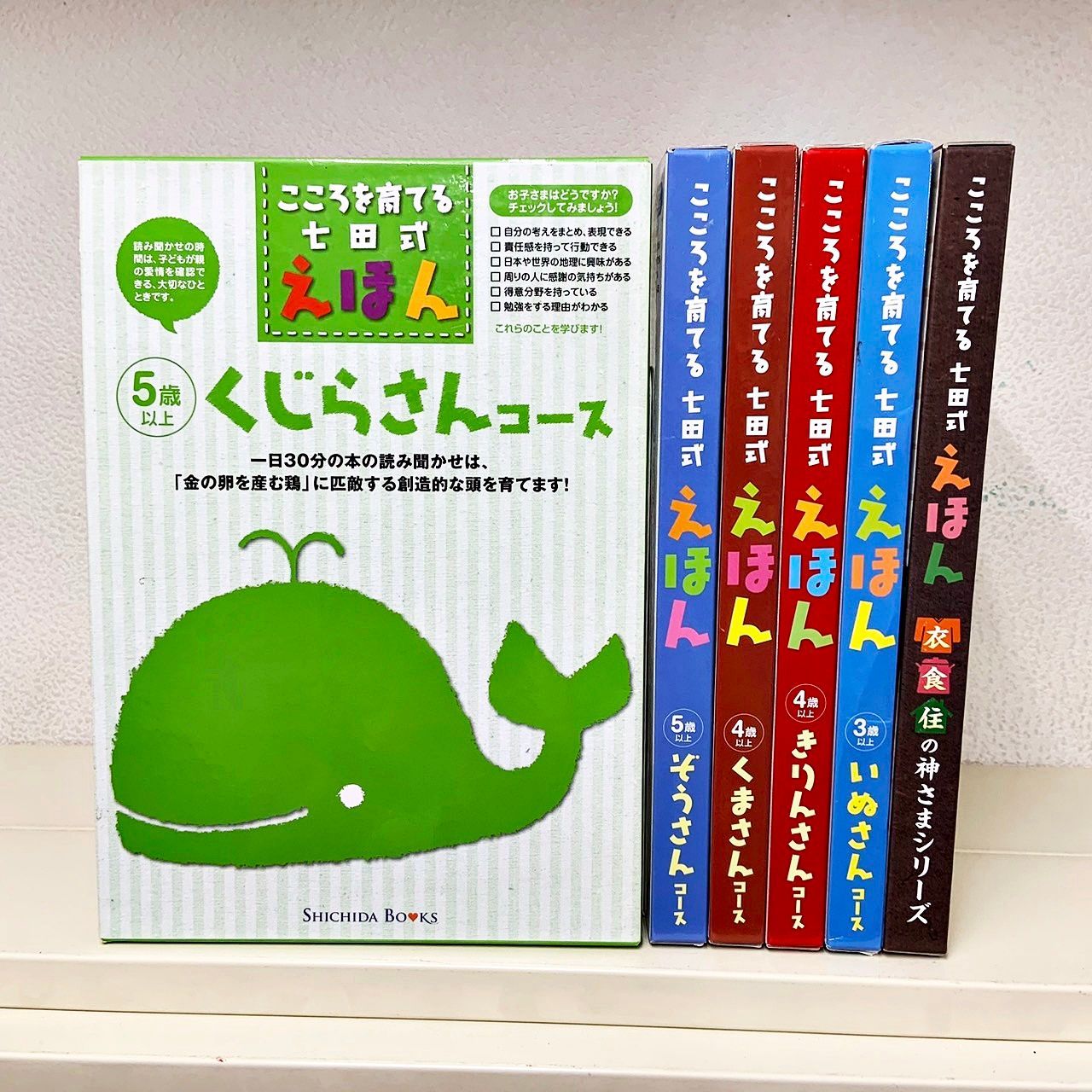 こころを育てる七田式えほん　6冊セット　小学校受験 Amazon.co.jp: 【七田式 こころを育てるしつけえほん うさぎさん