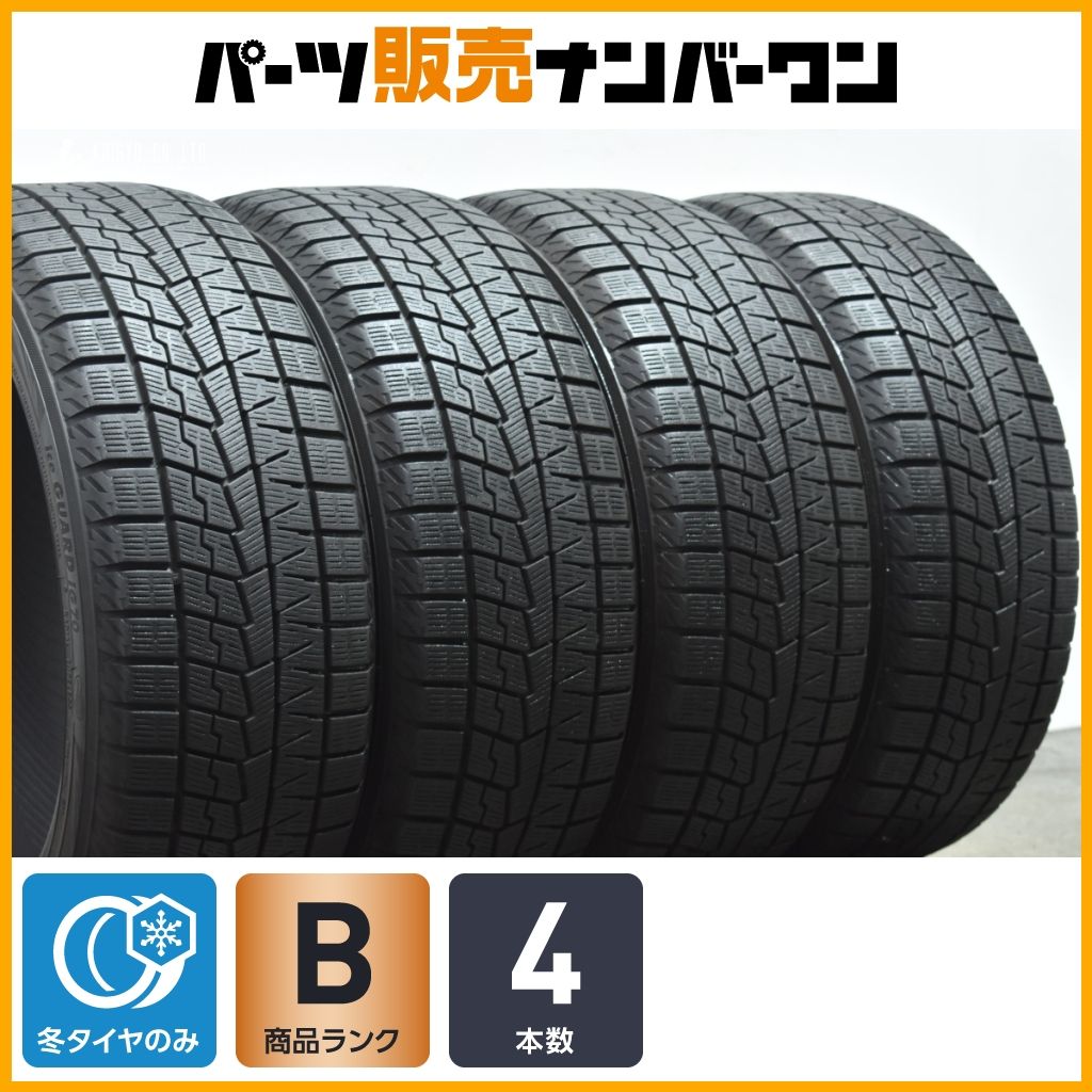 2025年製 コンパクトカーサイズ ヨコハマ アイスガード7 iG70 205|45R17 4本セット スタッドレス アクア ヴィッツ ノート ロードスター