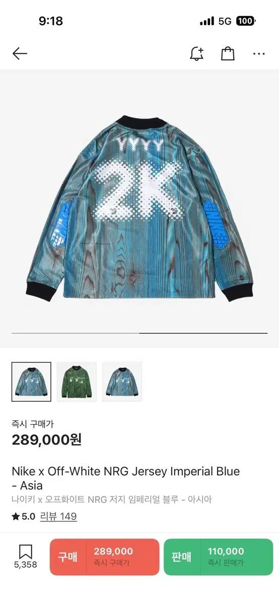 L ナイキ x オフホワイト NRG ジャージ インペリアルブルー - アジア