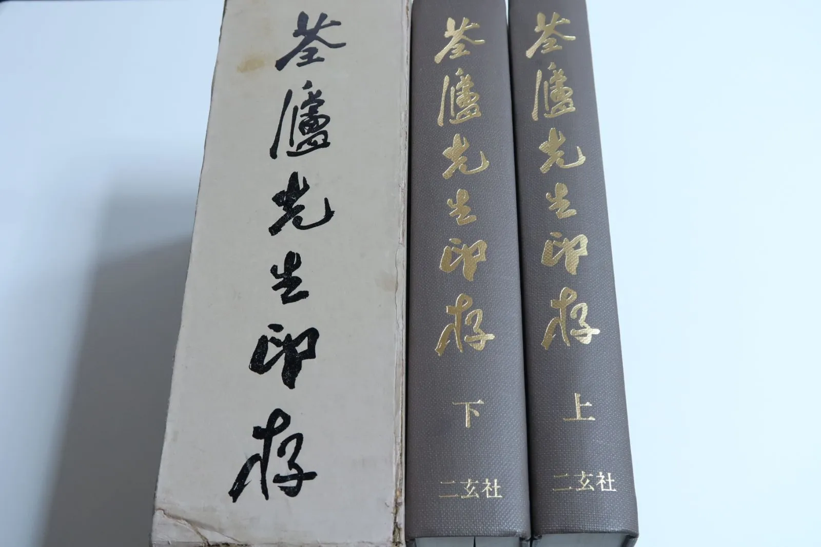 2026年最新】小林斗盦の人気アイテム - メルカリ