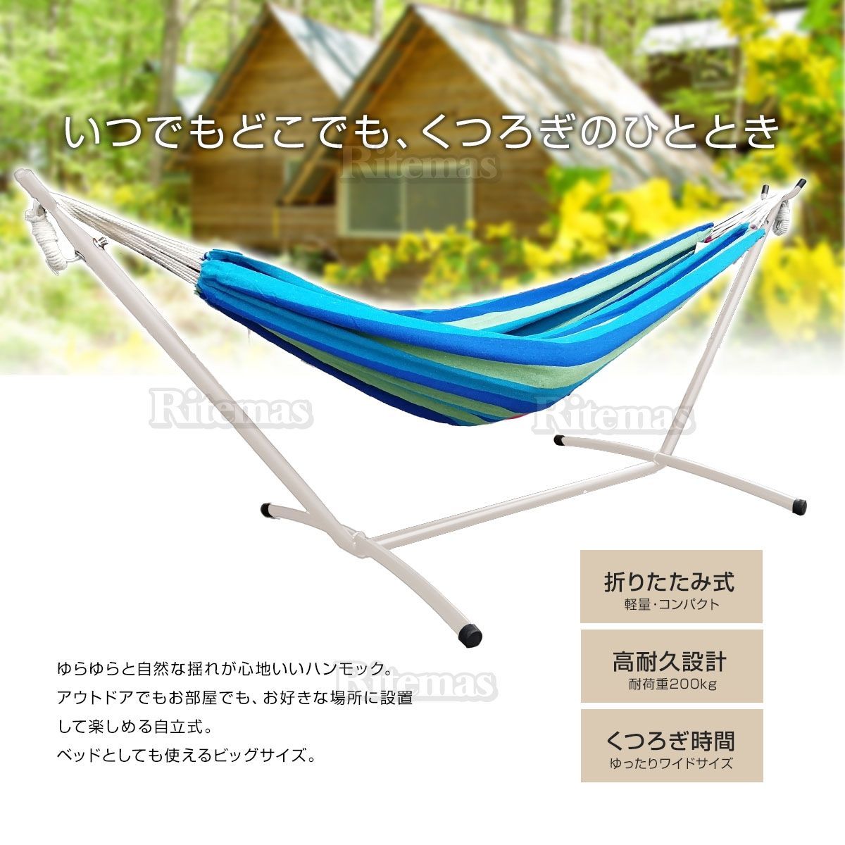 耐荷重200kg