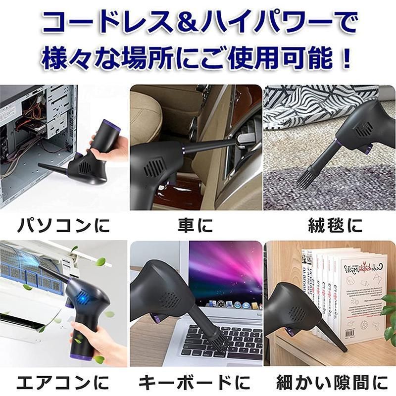 超ハイパワー 電動エアダスター